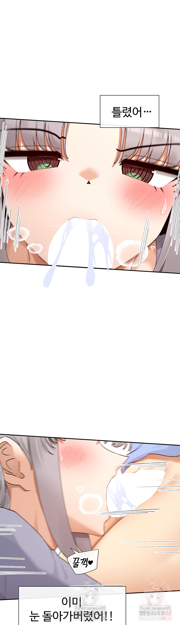 You Watch Stuff Like That? Raw - Chapter 42 - photo - 27