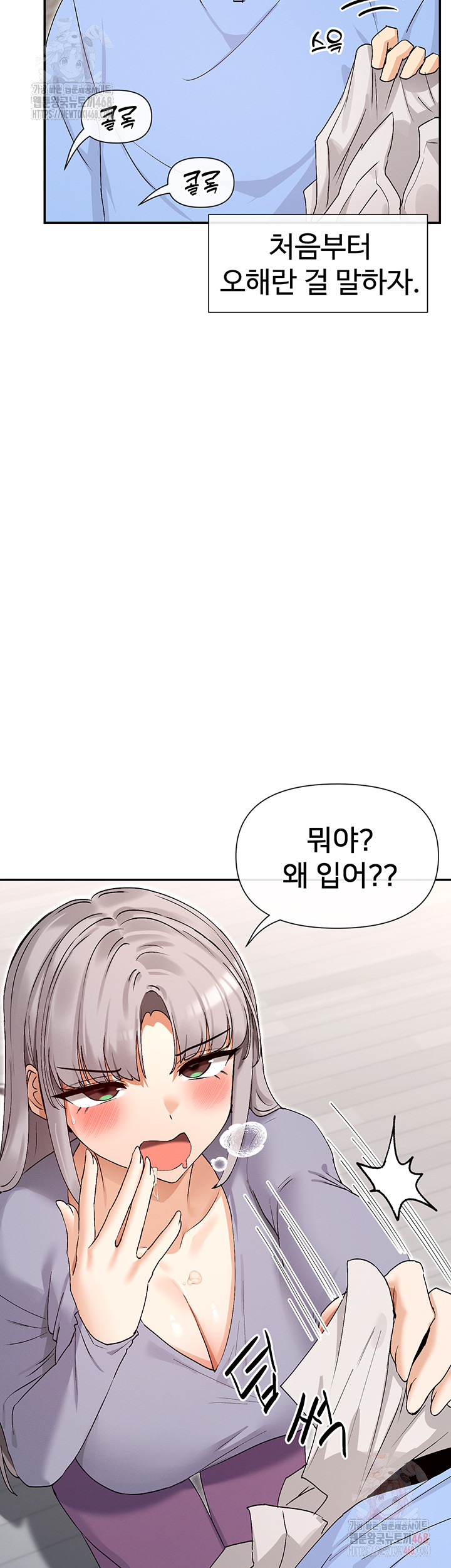 You Watch Stuff Like That? Raw - Chapter 42 - photo - 31
