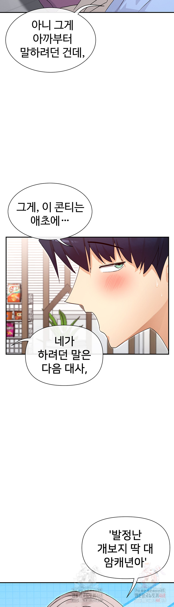 You Watch Stuff Like That? Raw - Chapter 42 - photo - 32
