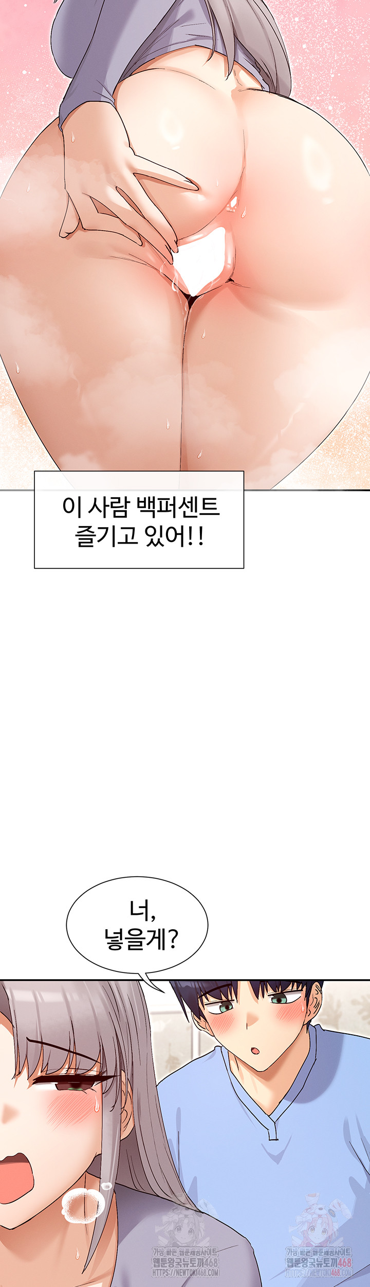 You Watch Stuff Like That? Raw - Chapter 42 - photo - 37