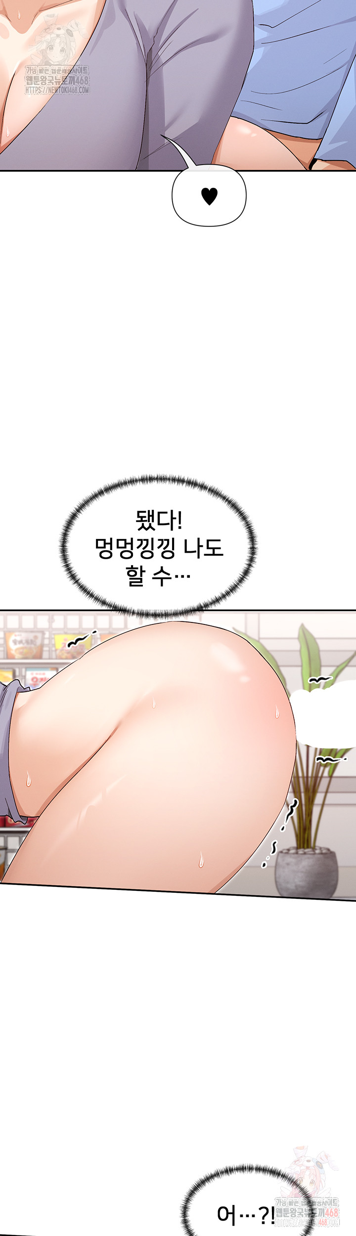 You Watch Stuff Like That? Raw - Chapter 42 - photo - 38