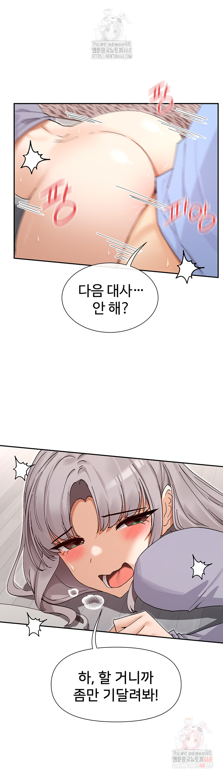You Watch Stuff Like That? Raw - Chapter 42 - photo - 46