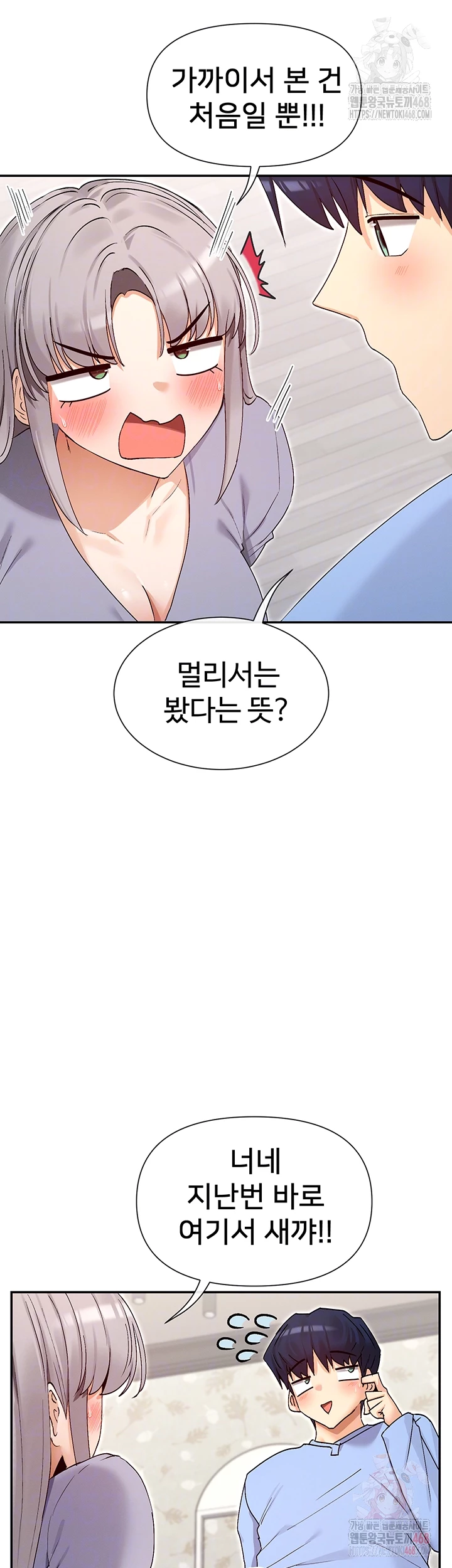 You Watch Stuff Like That? Raw - Chapter 42 - photo - 9