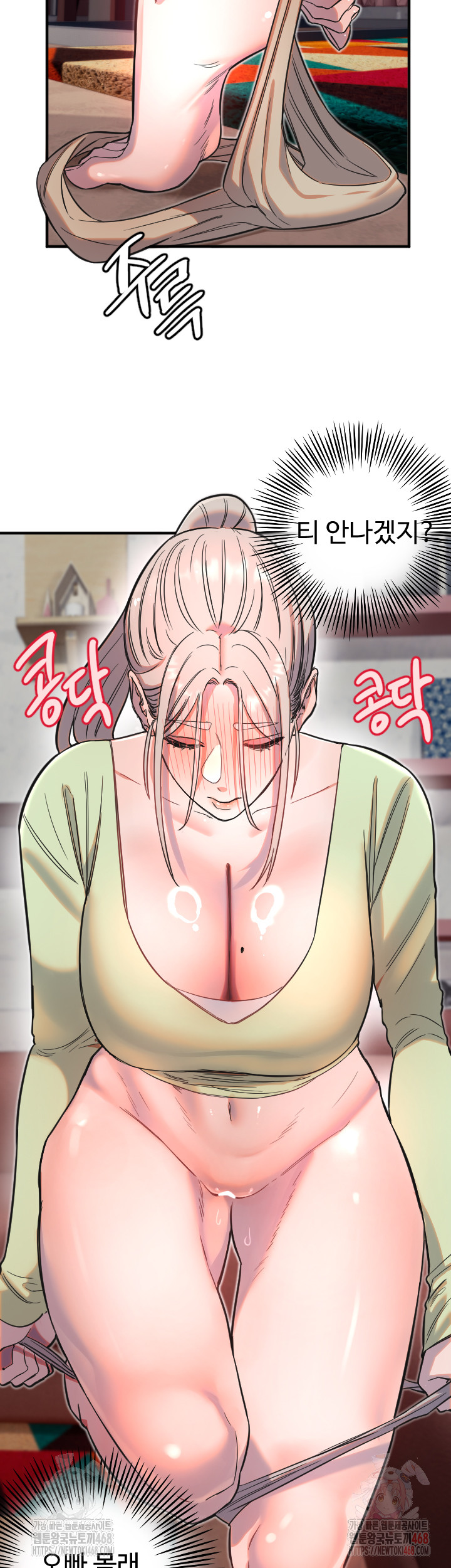 Manitto Raw - Chapter 39 - photo - 16