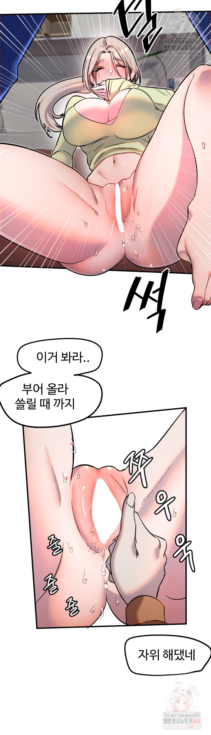Manitto Raw - Chapter 39 - photo - 21