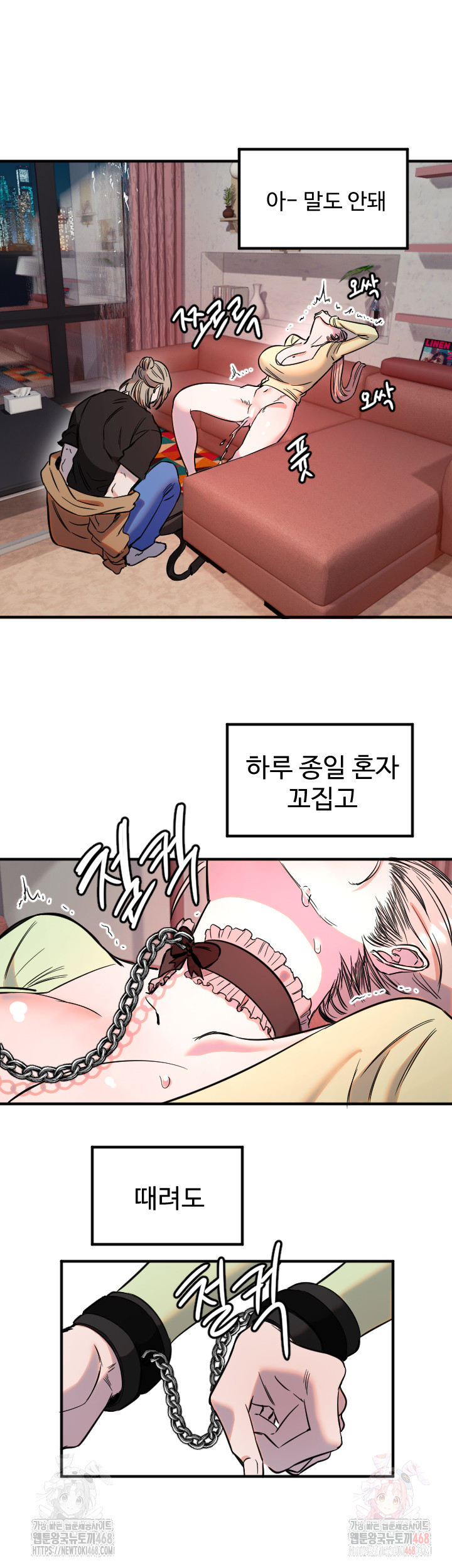 Manitto Raw - Chapter 39 - photo - 26