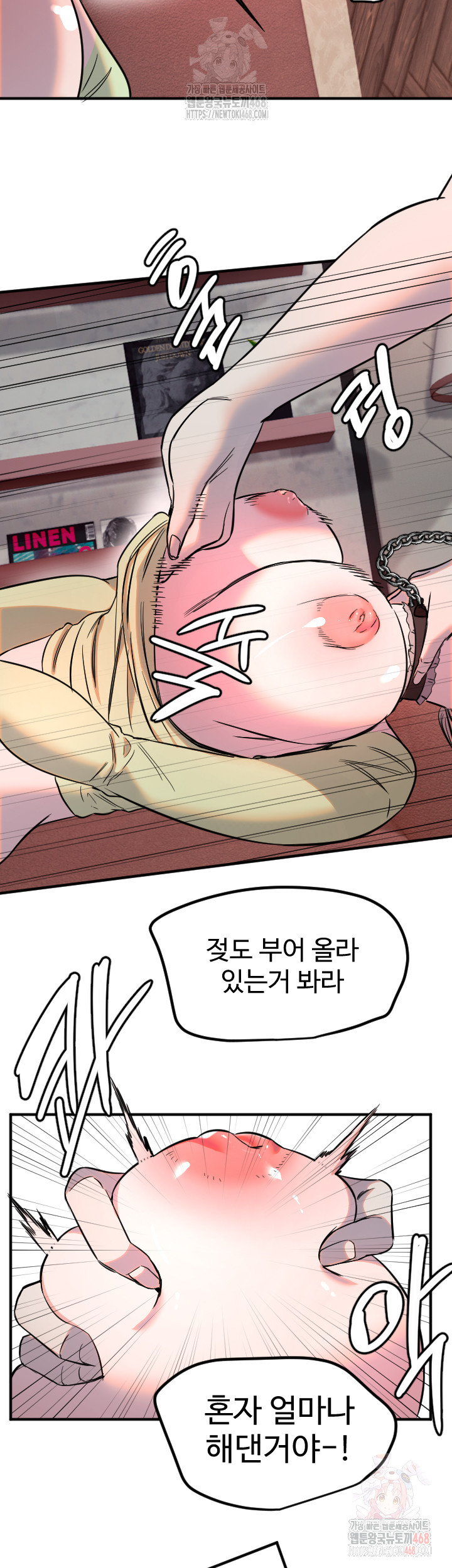 Manitto Raw - Chapter 39 - photo - 31
