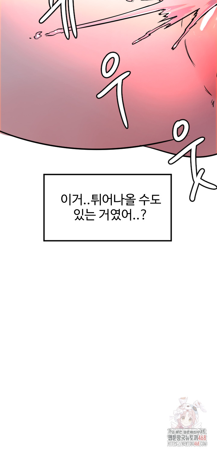 Manitto Raw - Chapter 39 - photo - 35