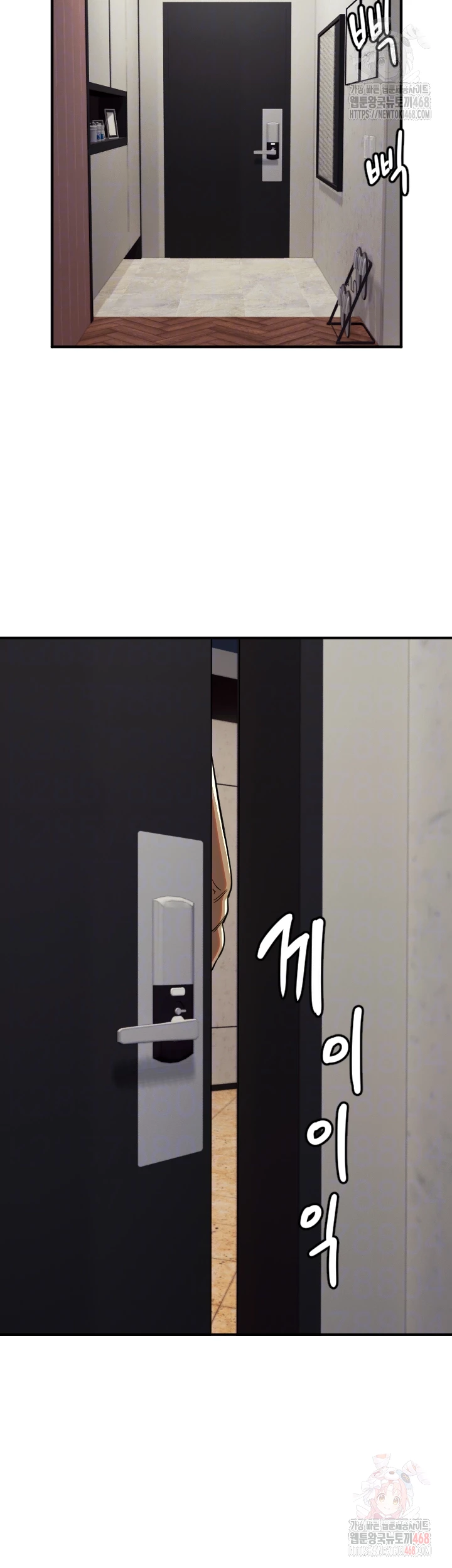 Manitto Raw - Chapter 39 - photo - 4