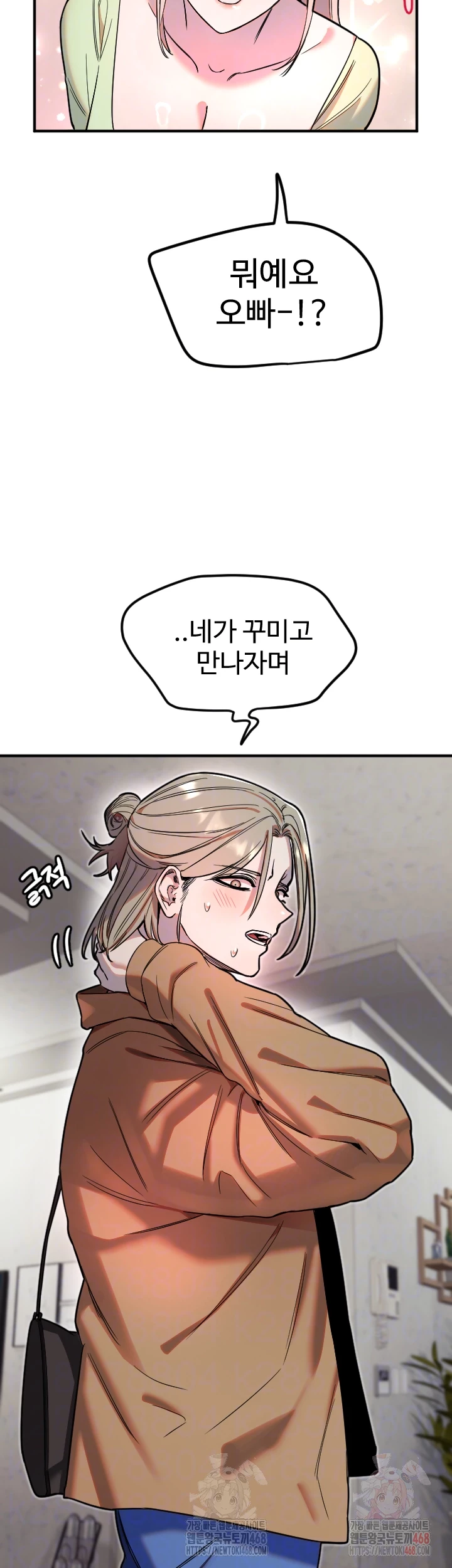 Manitto Raw - Chapter 39 - photo - 6