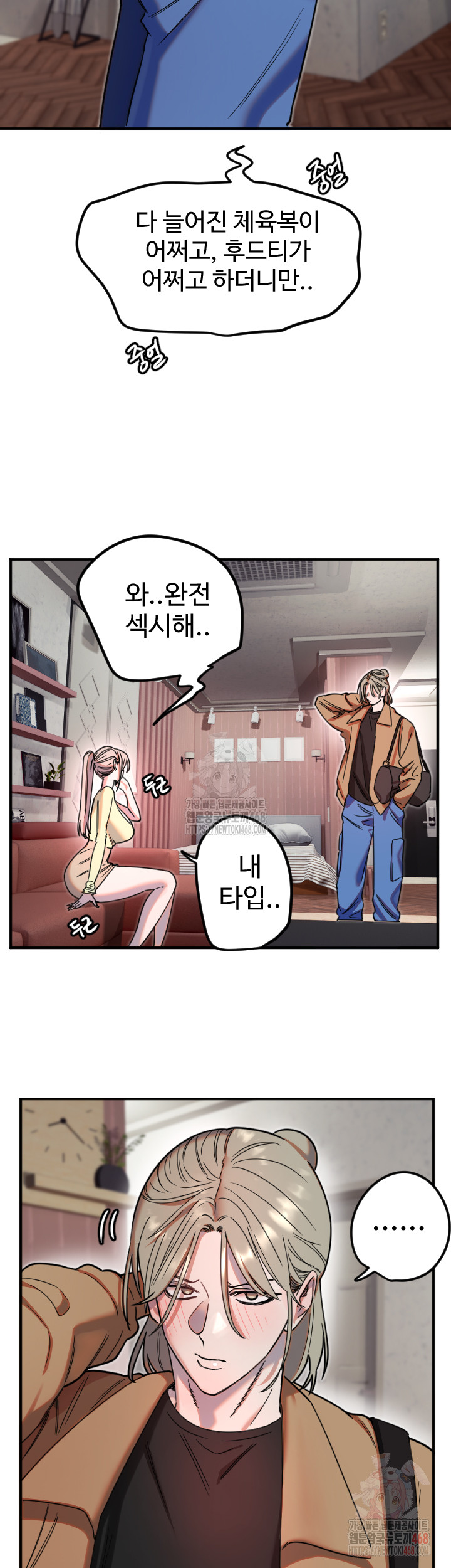 Manitto Raw - Chapter 39 - photo - 7