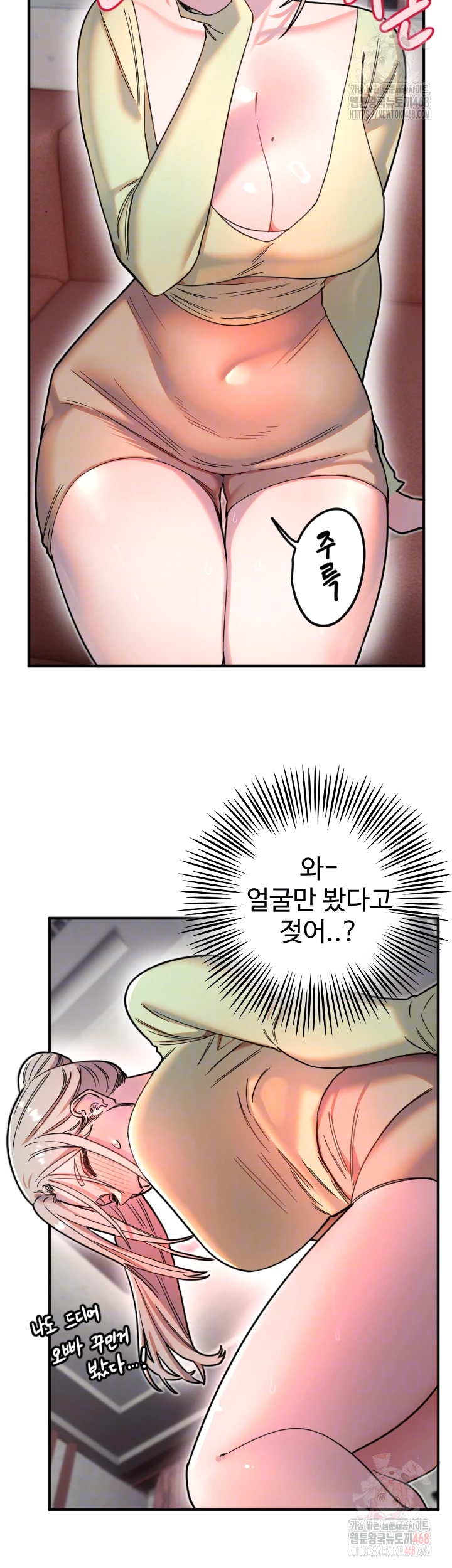 Manitto Raw - Chapter 39 - photo - 9