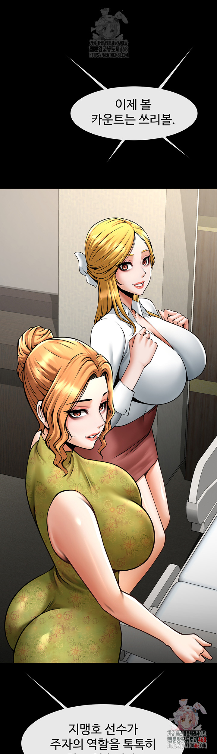 The Cheat Code Hitter Fucks Them All Raw - Chapter 80 - photo - 1