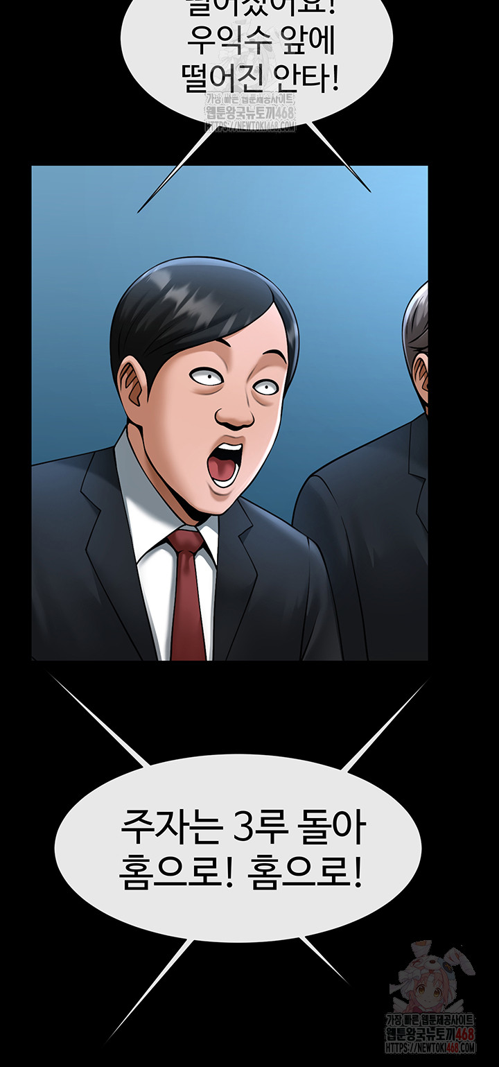 The Cheat Code Hitter Fucks Them All Raw - Chapter 80 - photo - 13