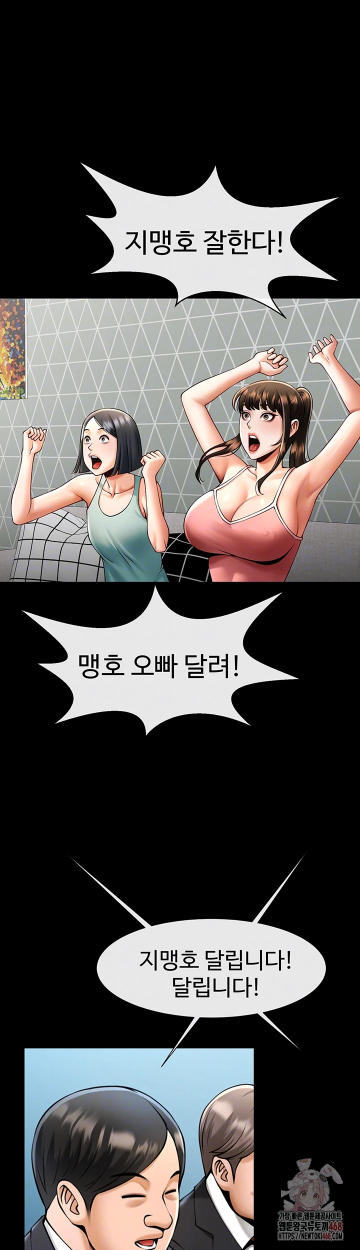 The Cheat Code Hitter Fucks Them All Raw - Chapter 80 - photo - 14