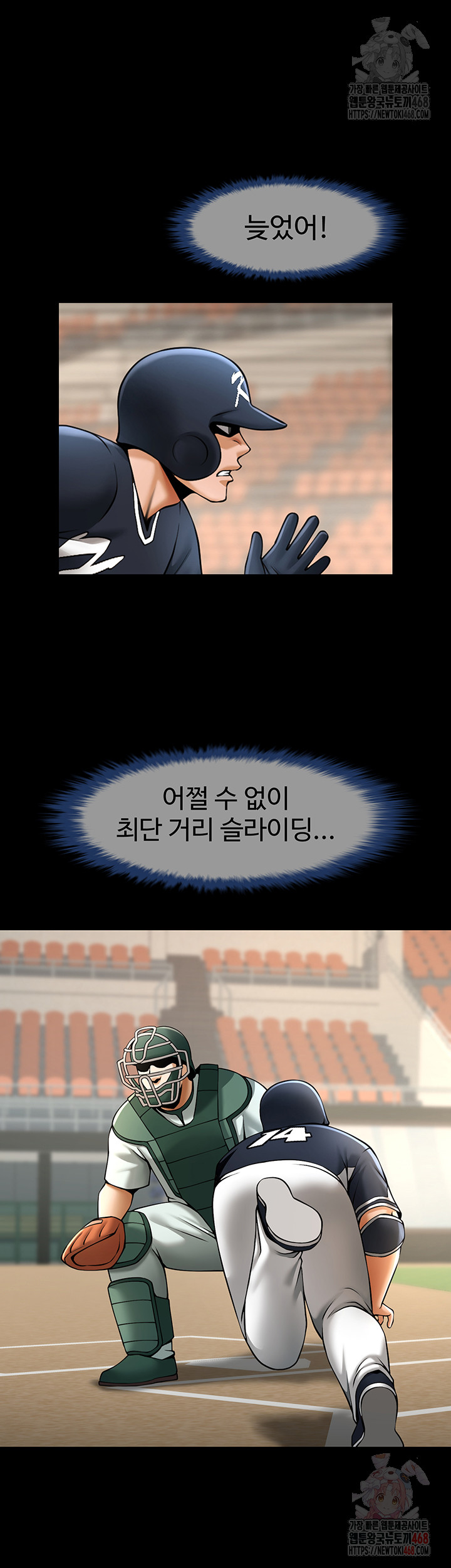 The Cheat Code Hitter Fucks Them All Raw - Chapter 80 - photo - 16