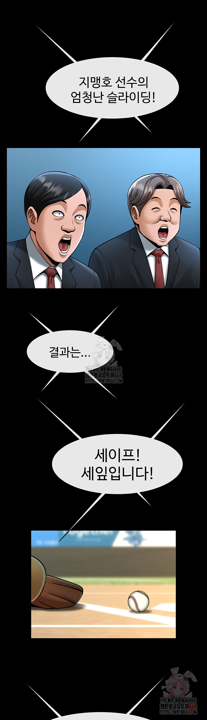 The Cheat Code Hitter Fucks Them All Raw - Chapter 80 - photo - 20