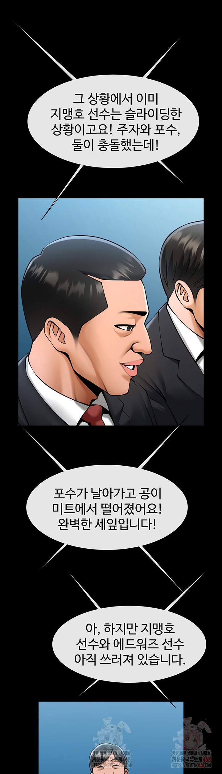 The Cheat Code Hitter Fucks Them All Raw - Chapter 80 - photo - 22