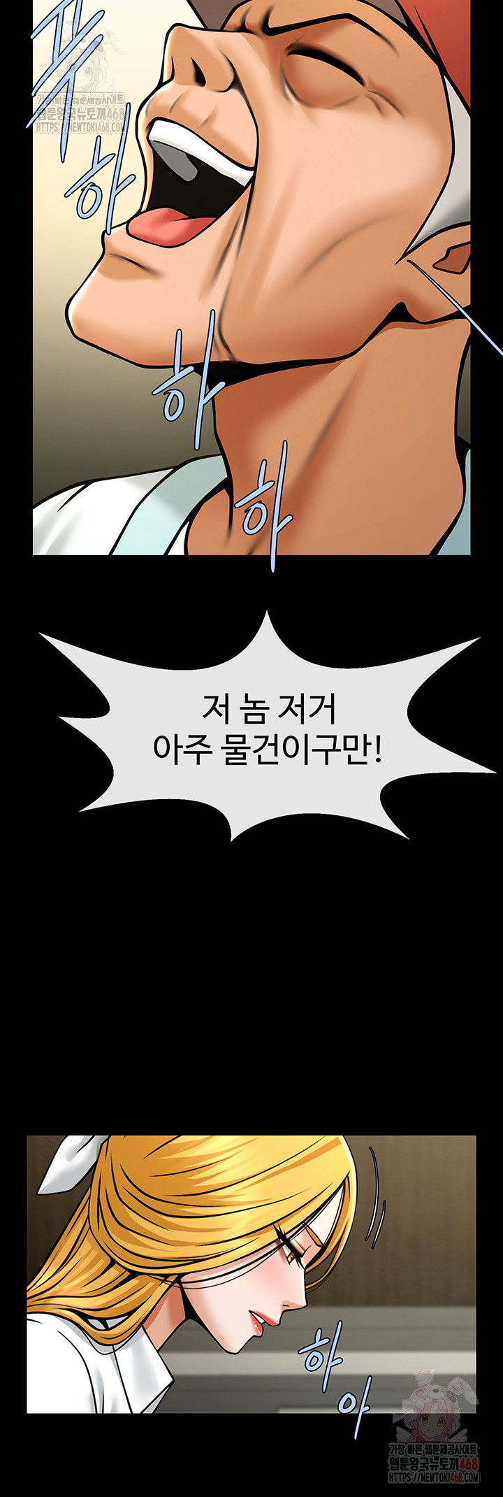 The Cheat Code Hitter Fucks Them All Raw - Chapter 80 - photo - 25