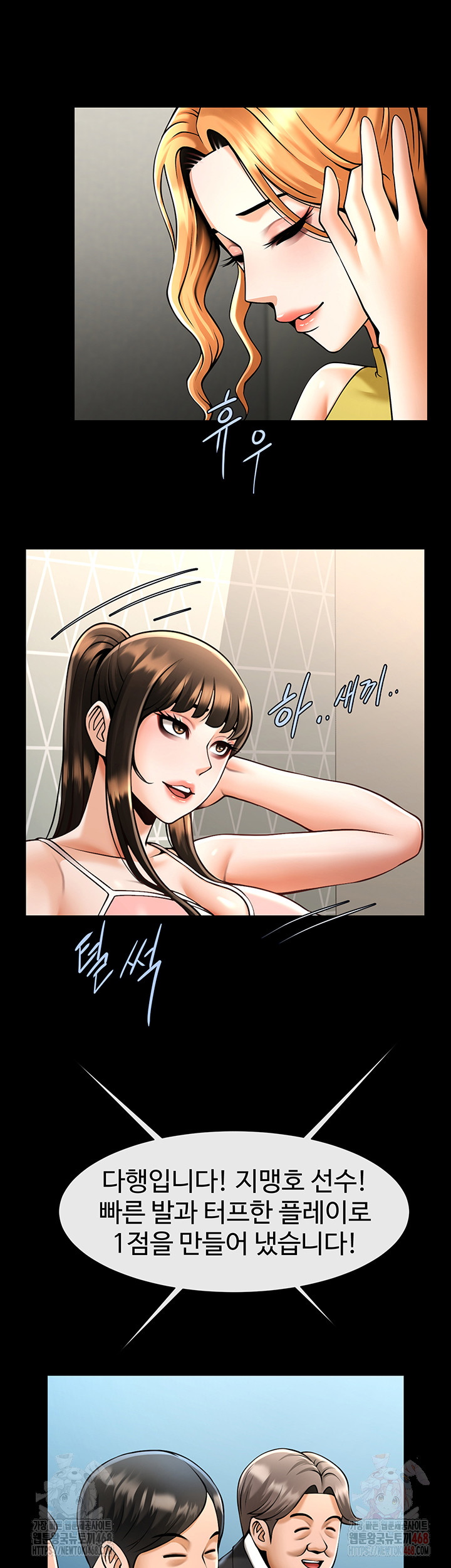 The Cheat Code Hitter Fucks Them All Raw - Chapter 80 - photo - 26