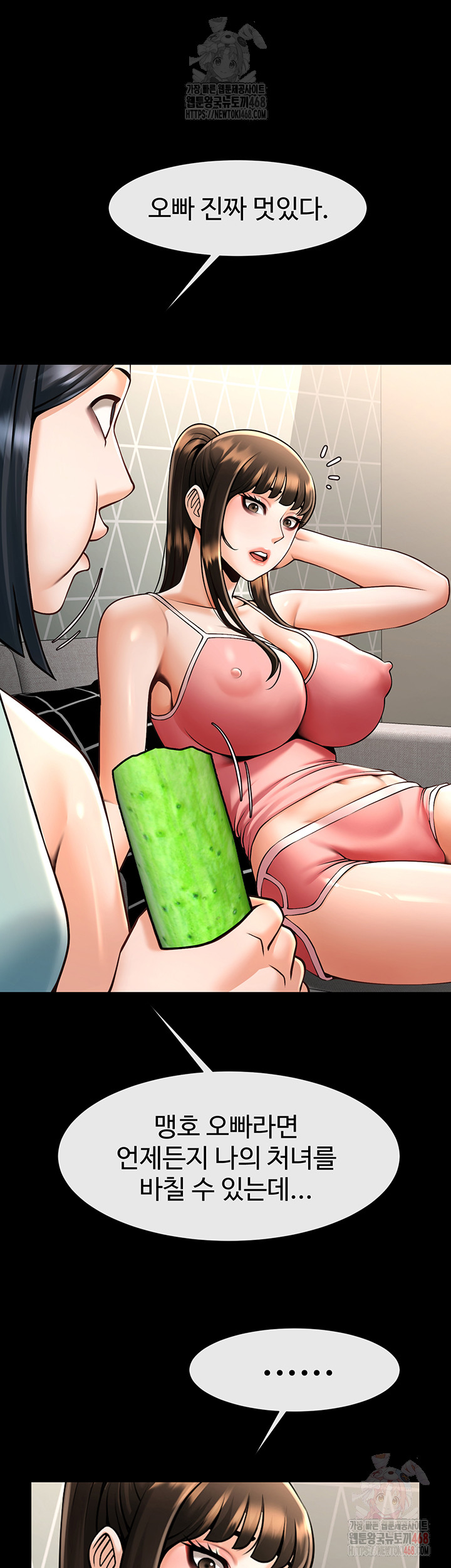 The Cheat Code Hitter Fucks Them All Raw - Chapter 80 - photo - 28