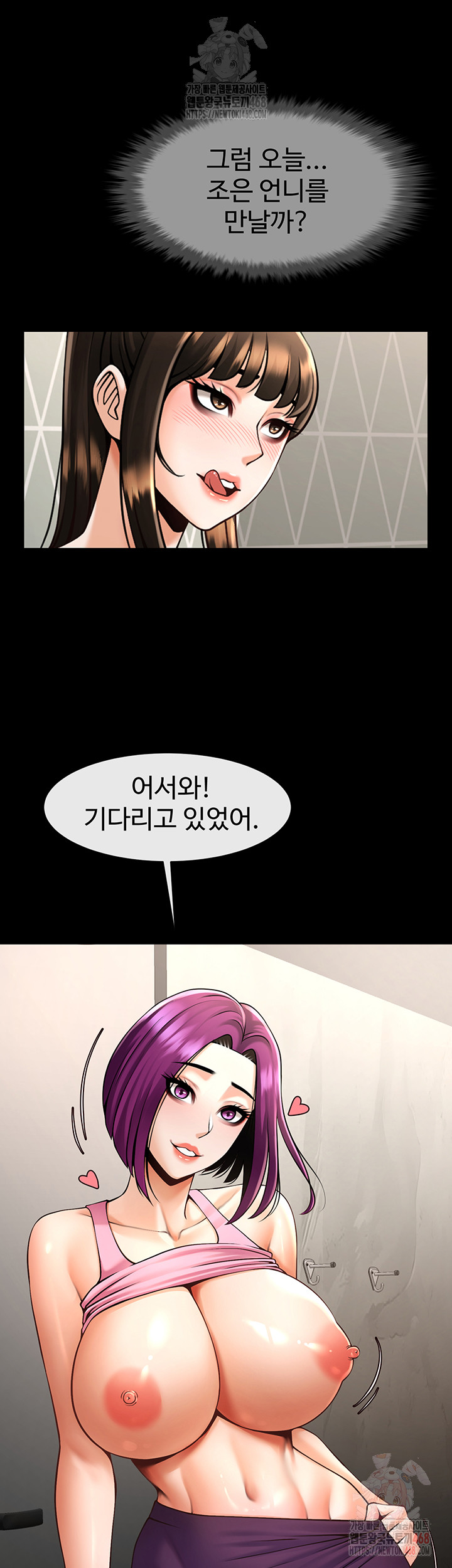 The Cheat Code Hitter Fucks Them All Raw - Chapter 80 - photo - 32