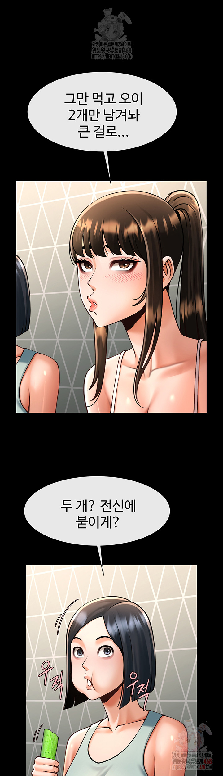 The Cheat Code Hitter Fucks Them All Raw - Chapter 80 - photo - 36