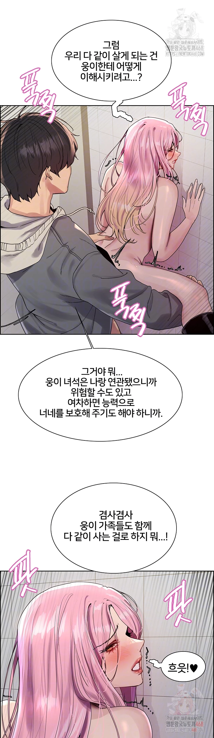 Sex Stopwatch Raw - Chapter 144 - photo - 14