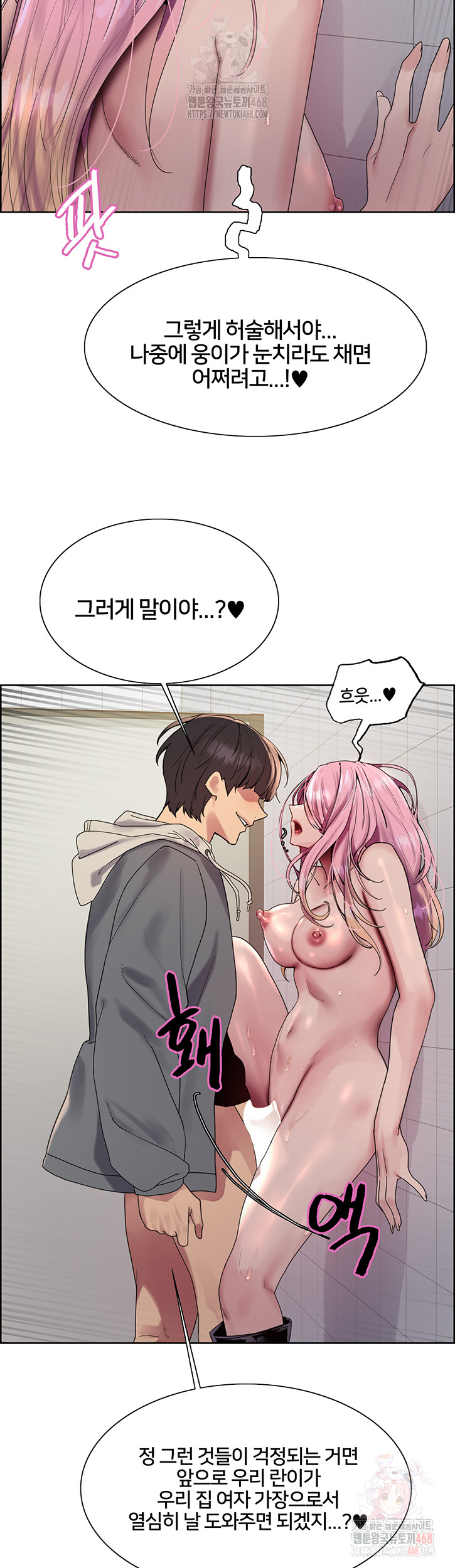 Sex Stopwatch Raw - Chapter 144 - photo - 15