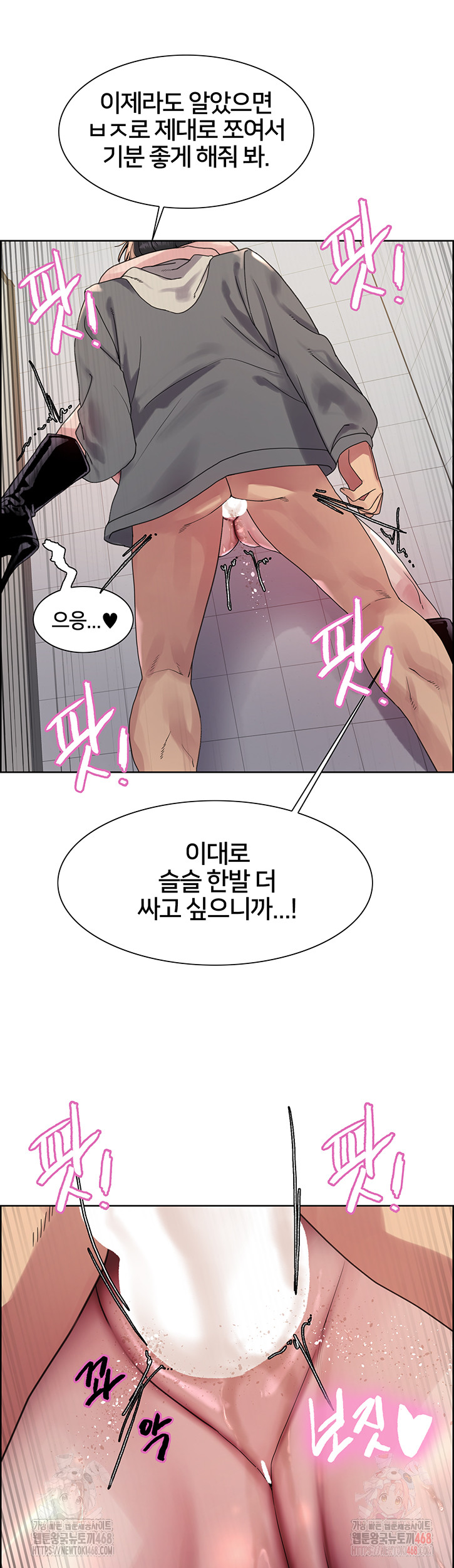 Sex Stopwatch Raw - Chapter 144 - photo - 17