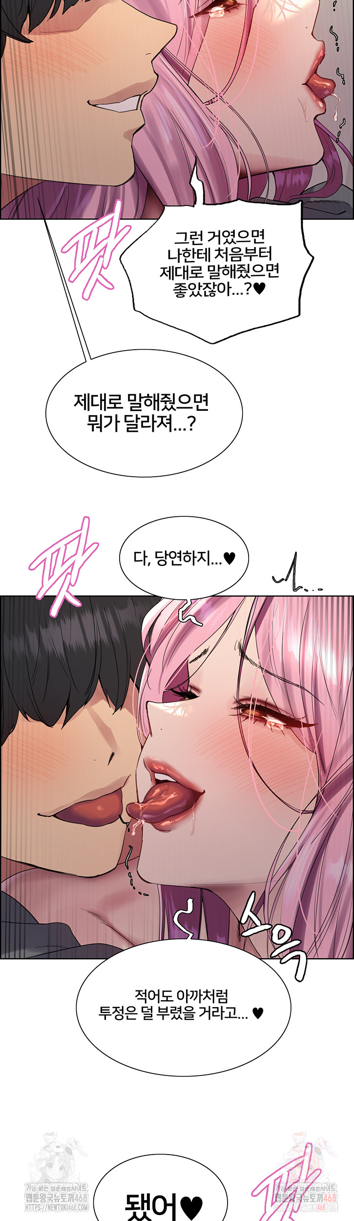 Sex Stopwatch Raw - Chapter 144 - photo - 2