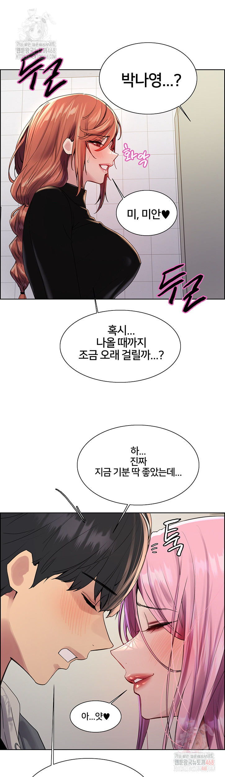 Sex Stopwatch Raw - Chapter 144 - photo - 21