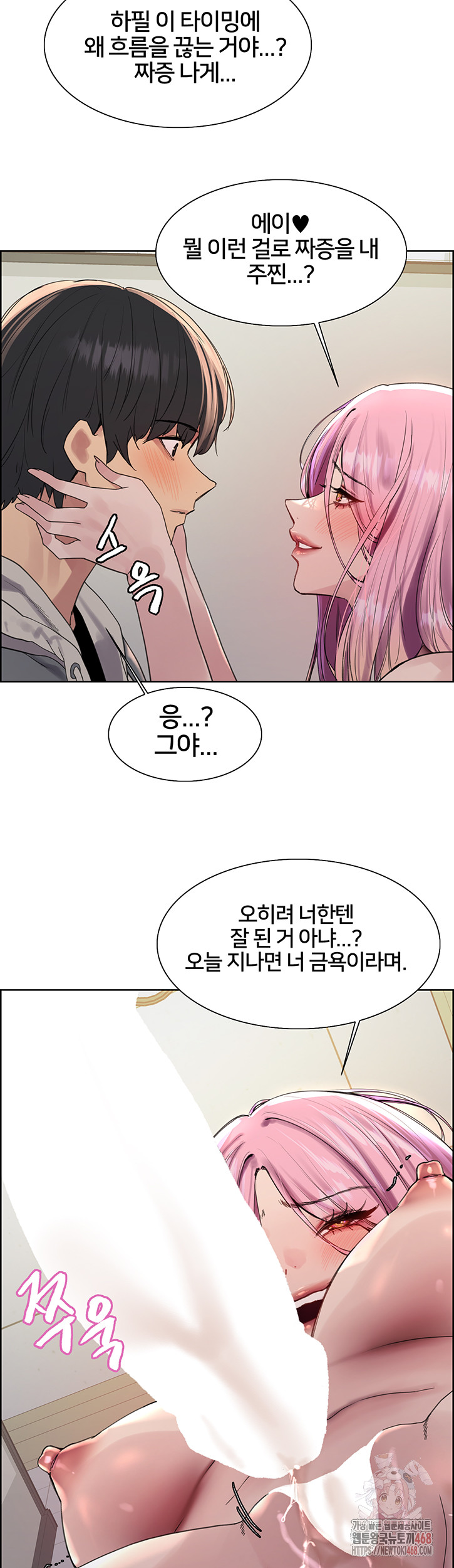 Sex Stopwatch Raw - Chapter 144 - photo - 22