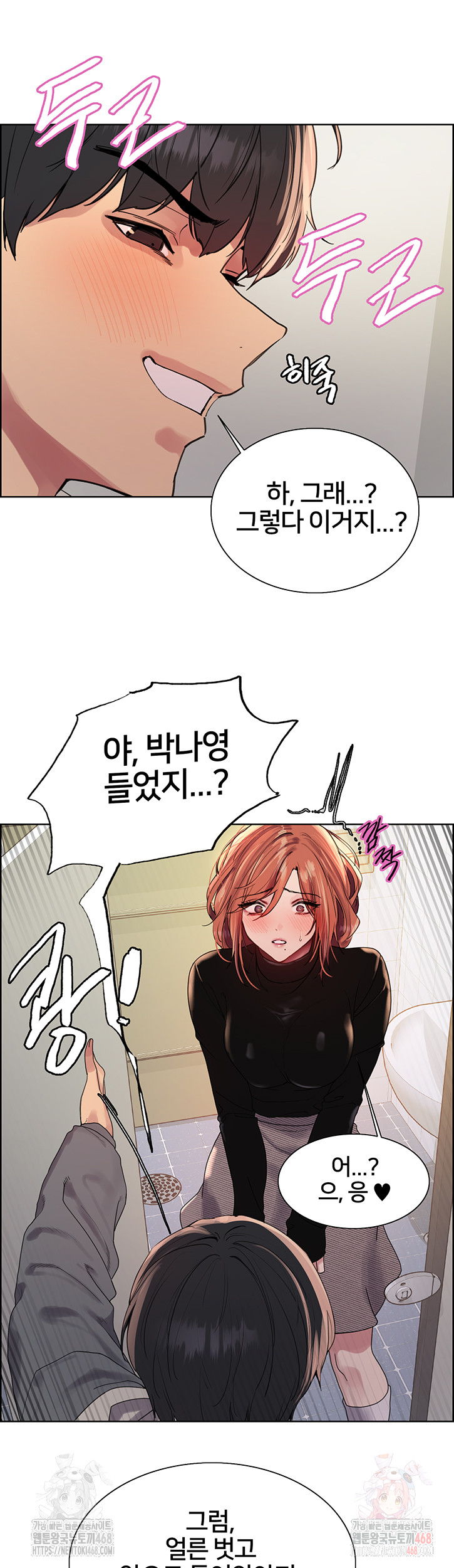 Sex Stopwatch Raw - Chapter 144 - photo - 25