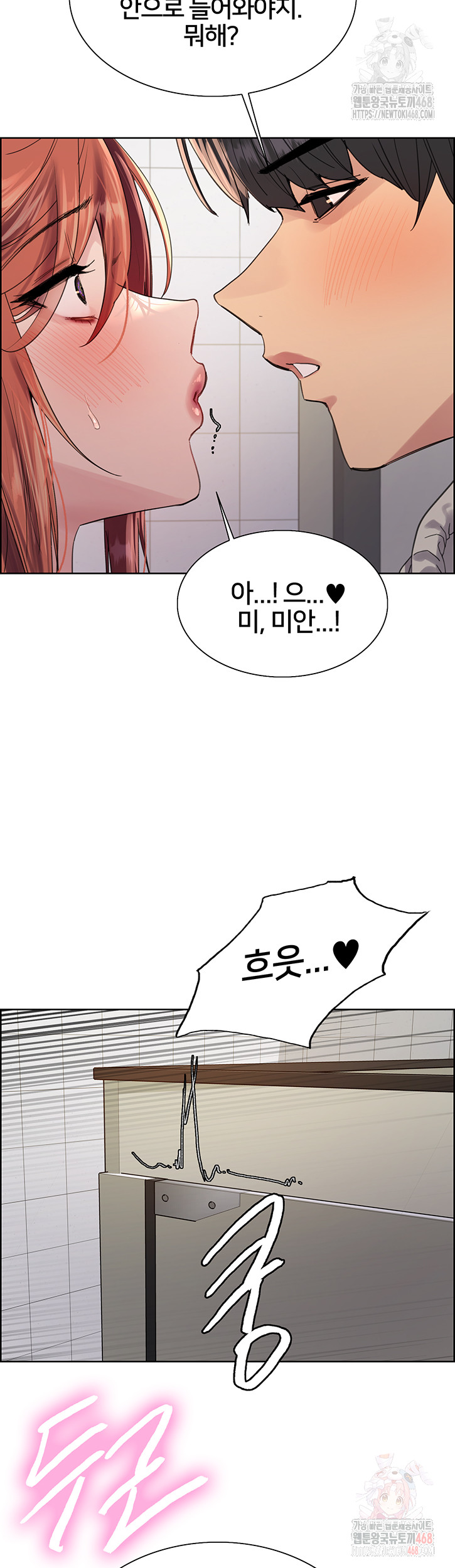 Sex Stopwatch Raw - Chapter 144 - photo - 26