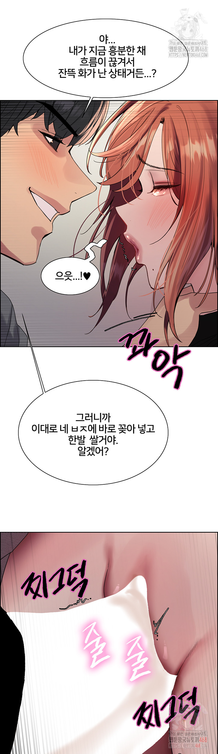 Sex Stopwatch Raw - Chapter 144 - photo - 29