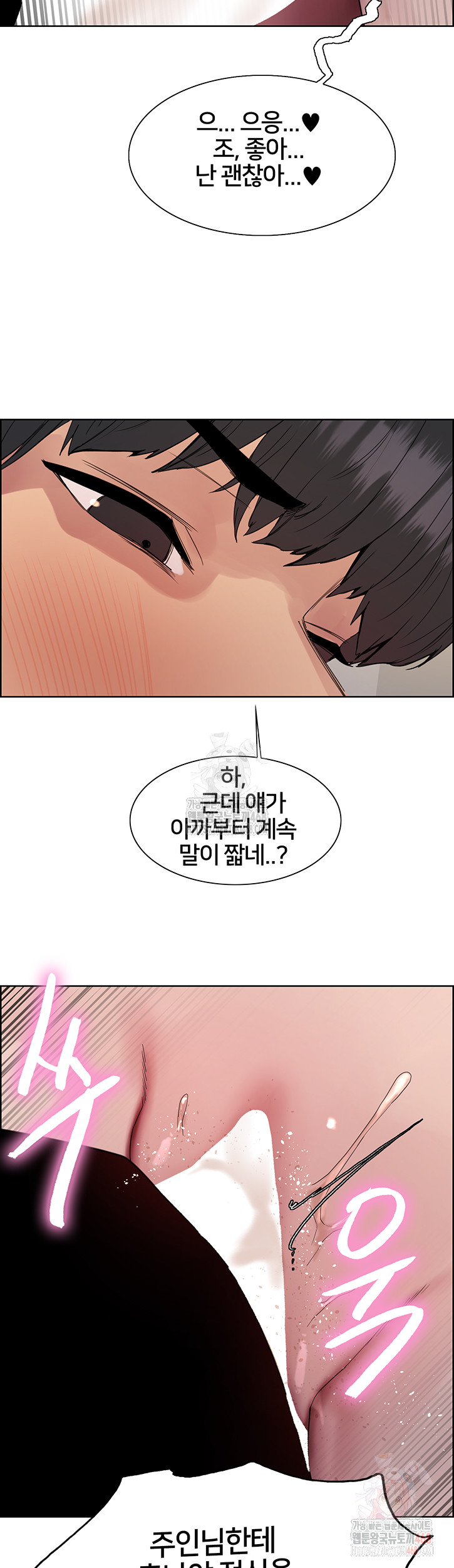 Sex Stopwatch Raw - Chapter 144 - photo - 30