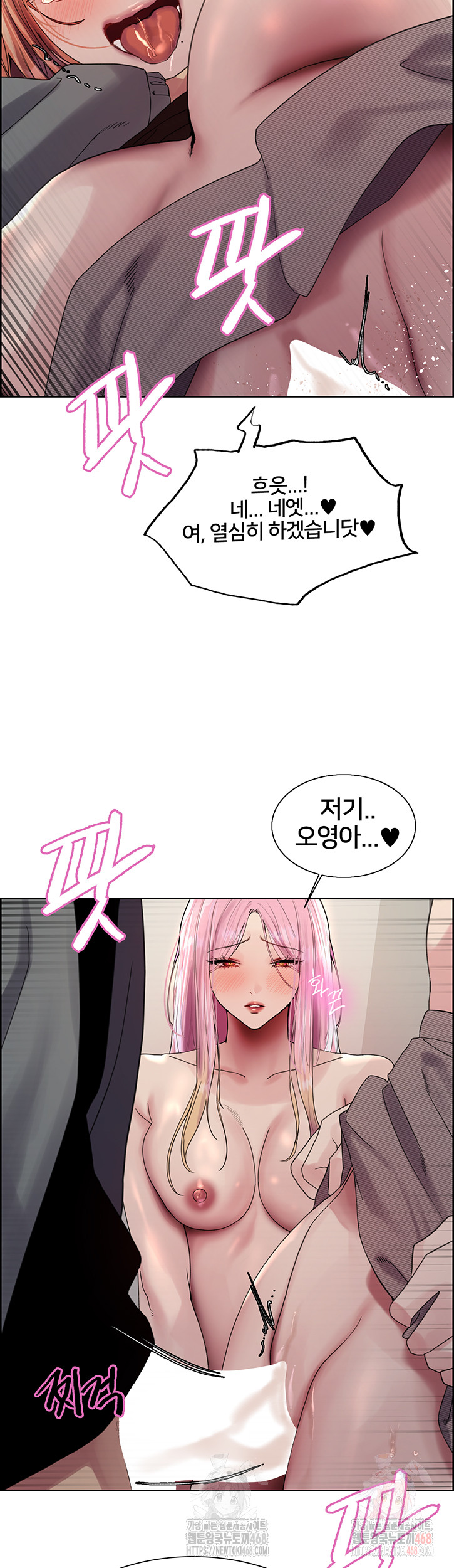 Sex Stopwatch Raw - Chapter 144 - photo - 34