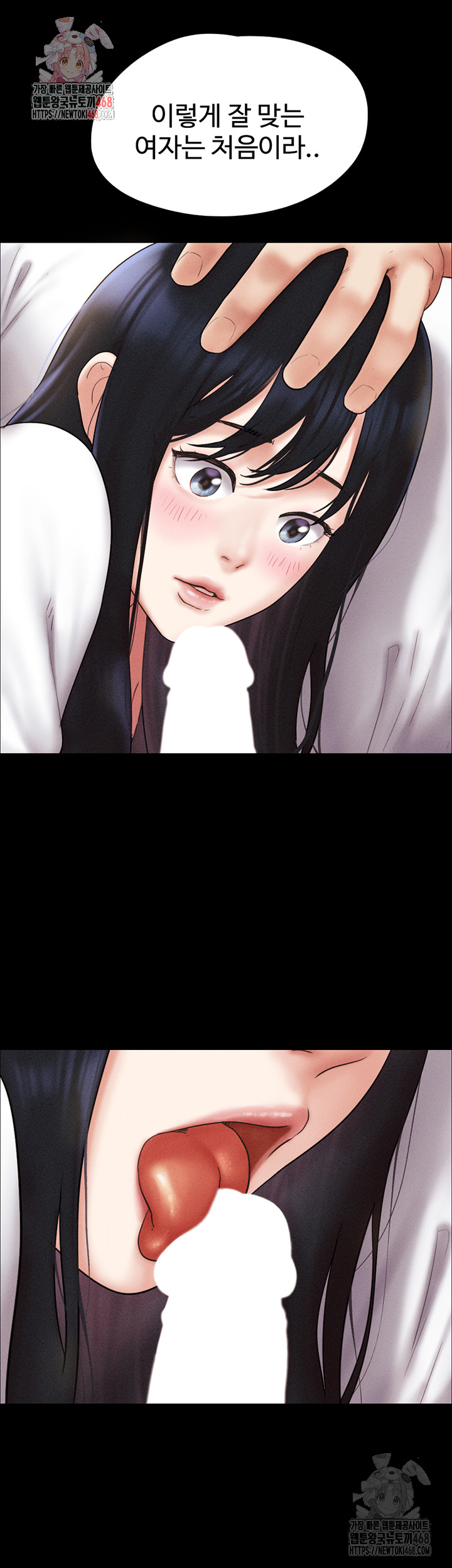 So-Eun Raw - Chapter 48 - photo - 1