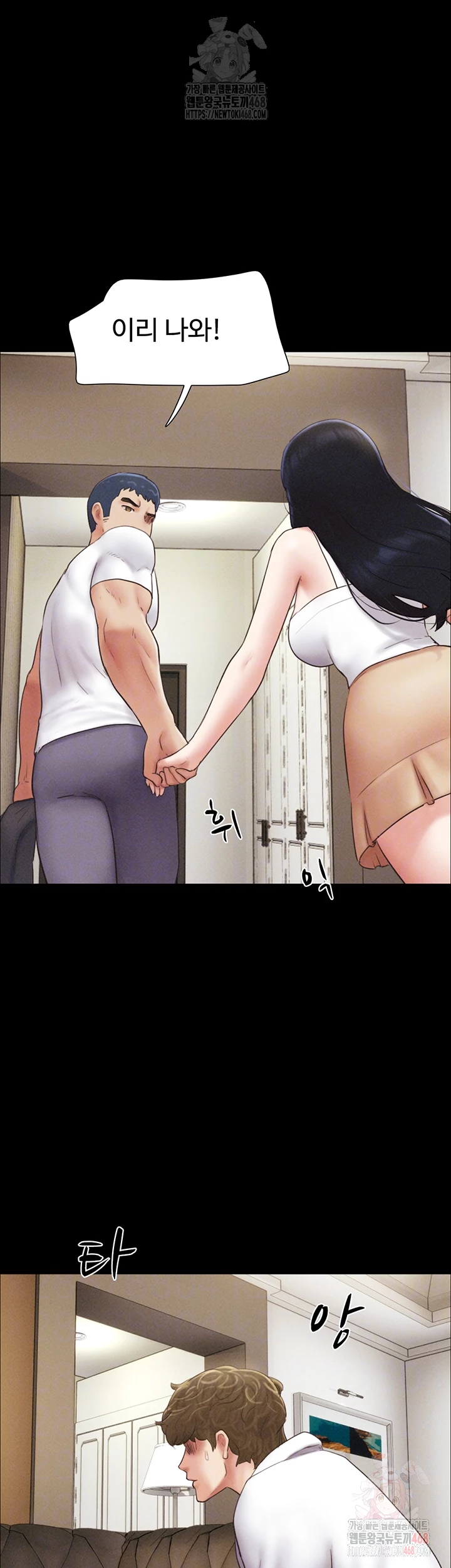 So-Eun Raw - Chapter 48 - photo - 13