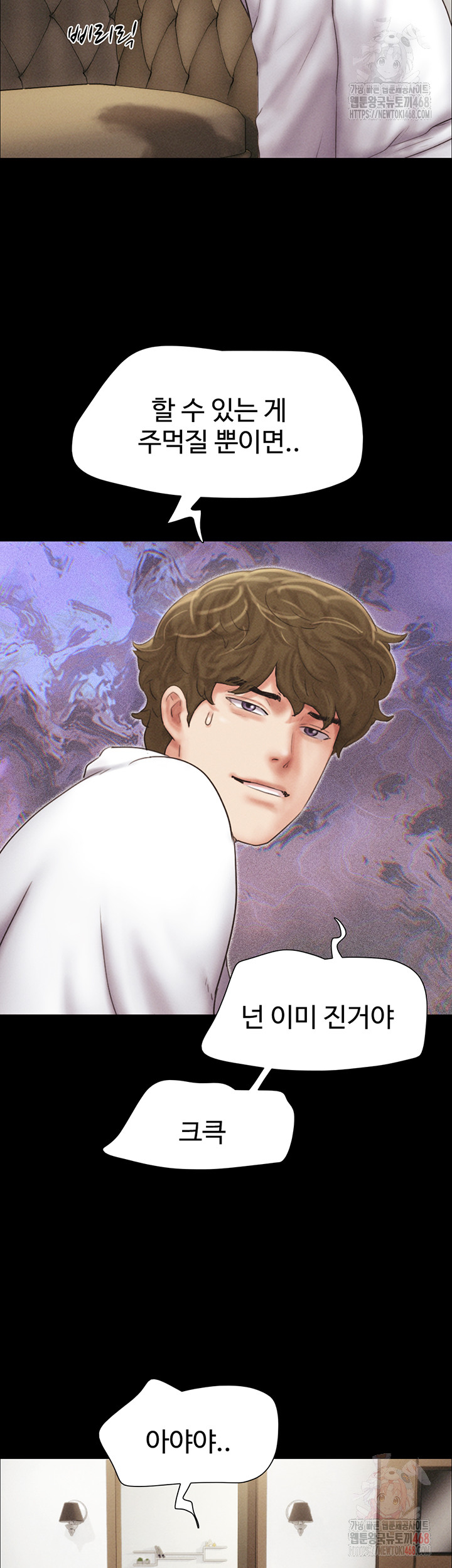 So-Eun Raw - Chapter 48 - photo - 14