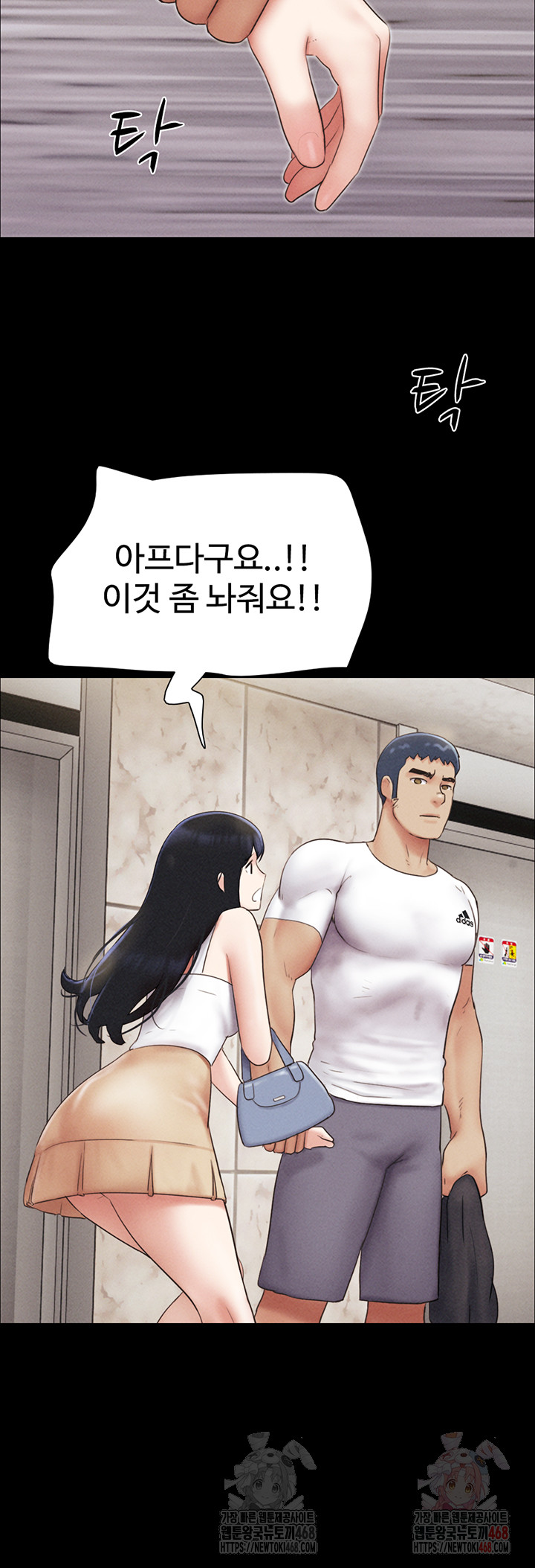 So-Eun Raw - Chapter 48 - photo - 16