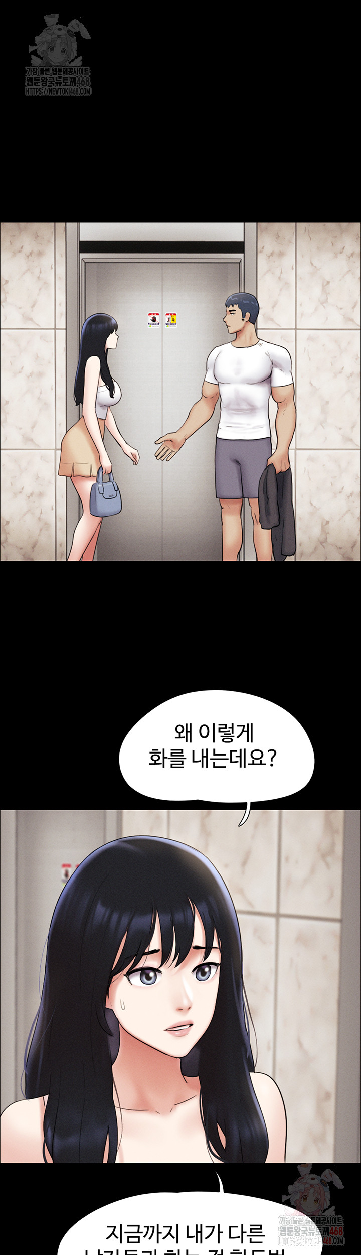 So-Eun Raw - Chapter 48 - photo - 18