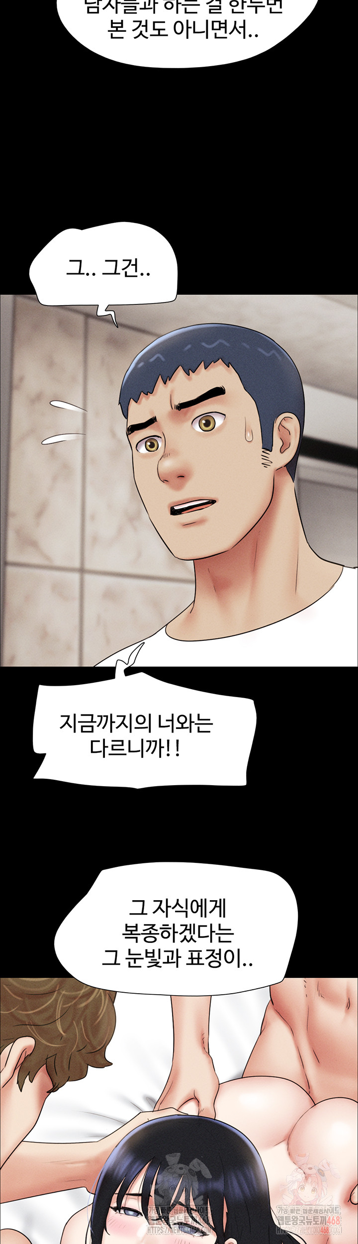 So-Eun Raw - Chapter 48 - photo - 19