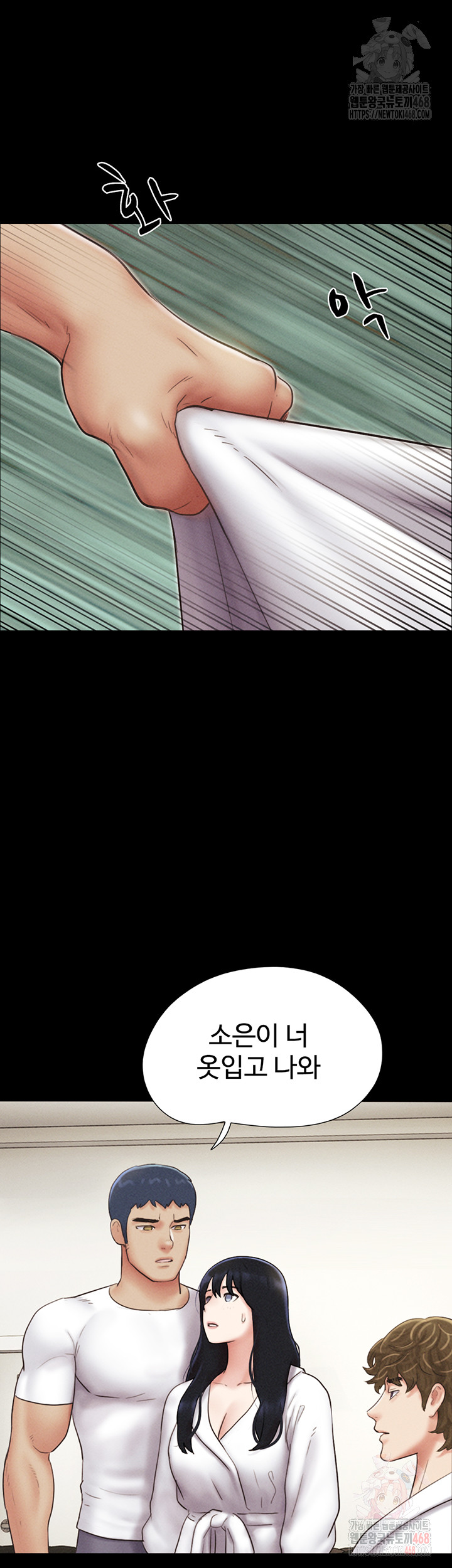 So-Eun Raw - Chapter 48 - photo - 2
