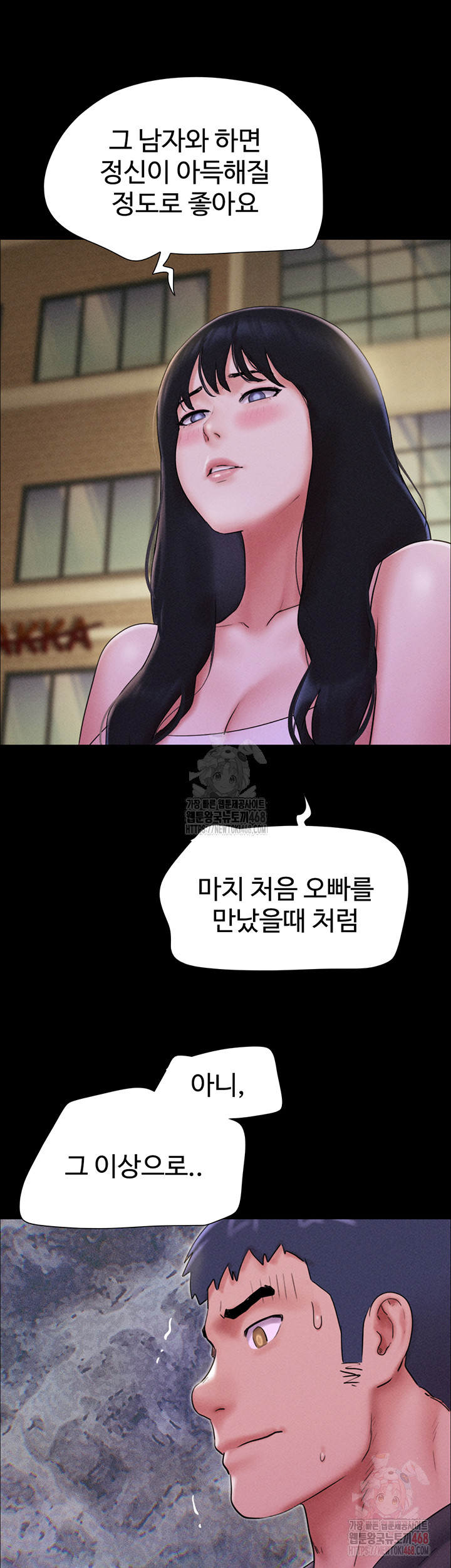 So-Eun Raw - Chapter 48 - photo - 24