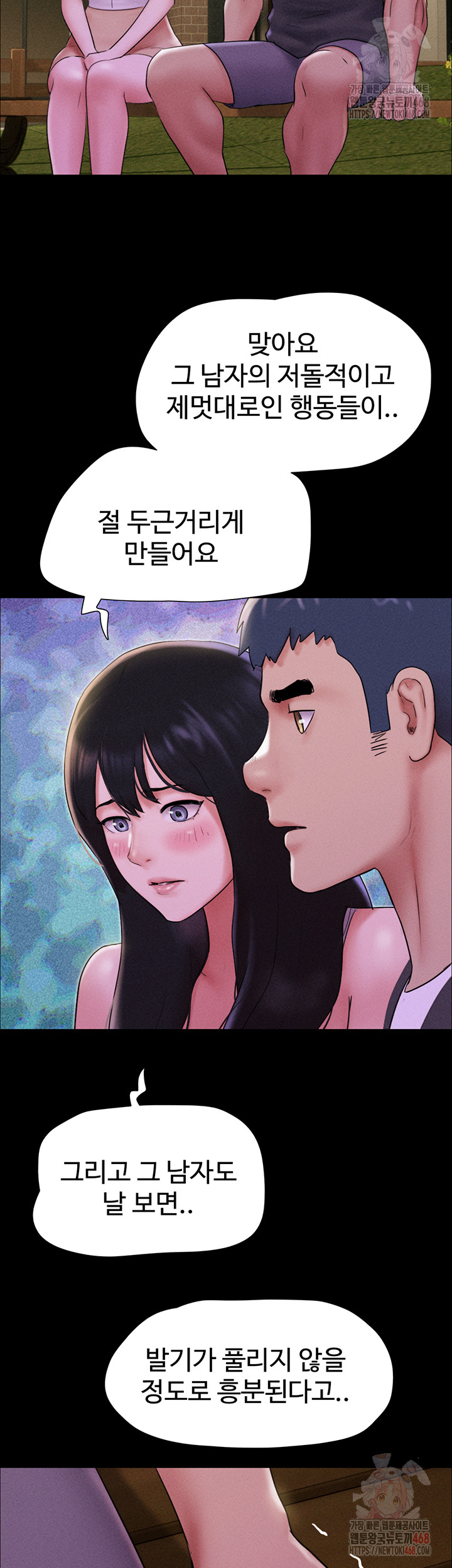 So-Eun Raw - Chapter 48 - photo - 26