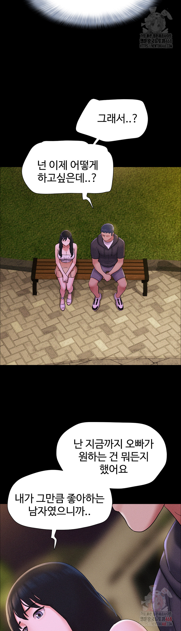 So-Eun Raw - Chapter 48 - photo - 32