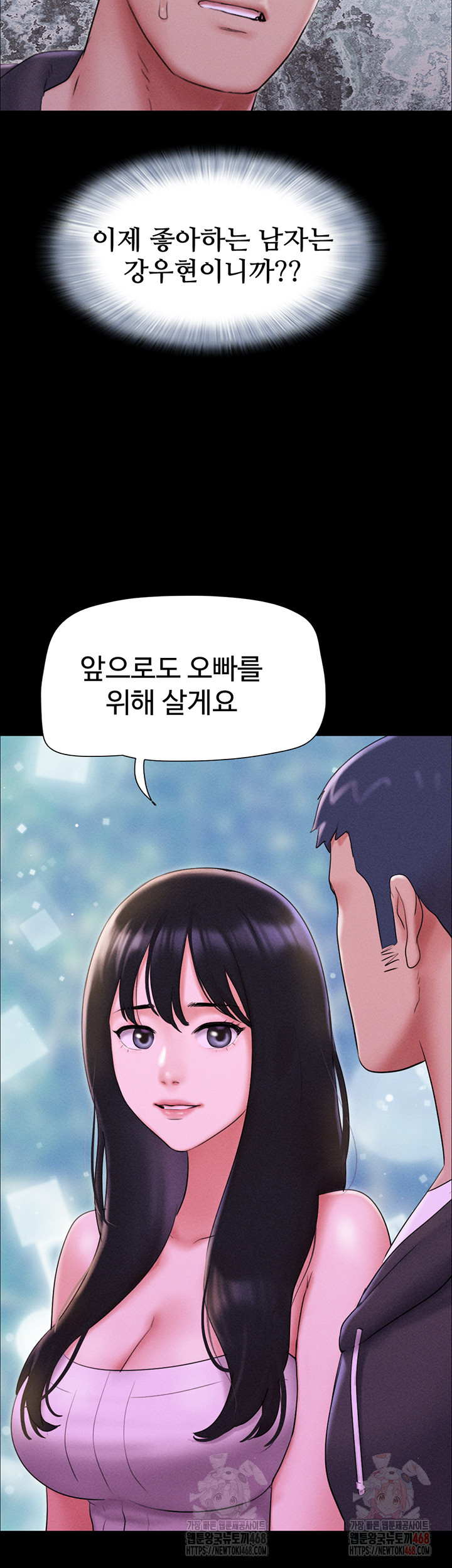 So-Eun Raw - Chapter 48 - photo - 34