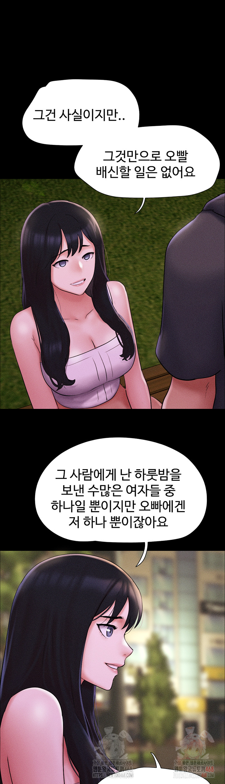 So-Eun Raw - Chapter 48 - photo - 37